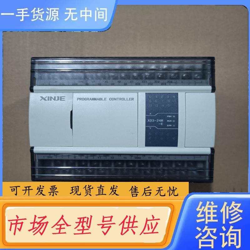 请询价-信捷PLC，型号XD3-24R-E，成色95新，装机