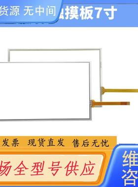 请询价-屏通3.5-7寸PL035、FA2043、PK043