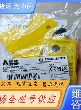 请询价- Adam DYN-Info M12-5 conta