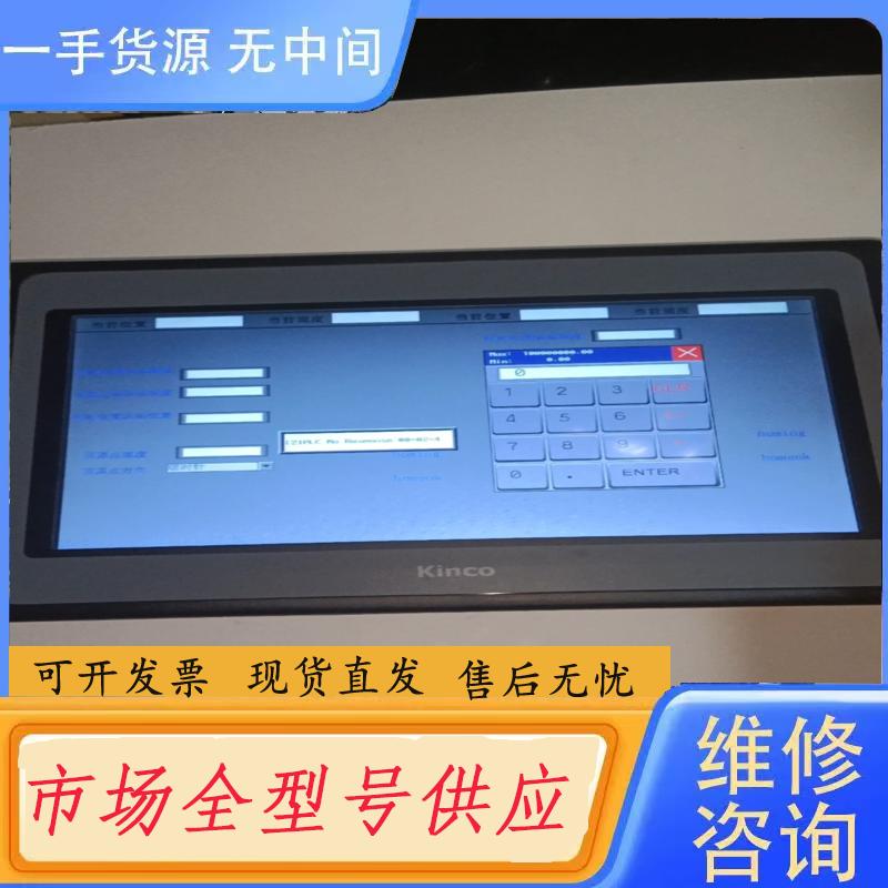 需询价-Kinco步科MT4532T触摸屏，10.1寸大屏。