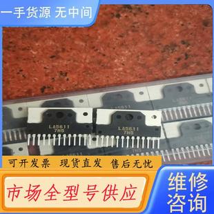 一个也能拍 正品 请询价 LA5611