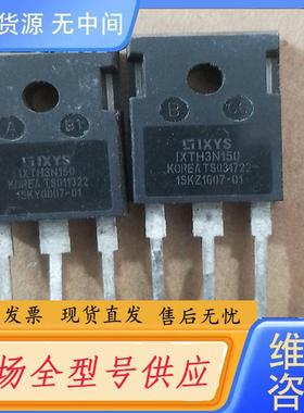 请询价-IXTH3N150