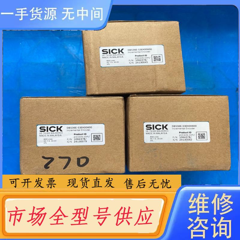 请询价-西克1064378编码器，型号DBS36E-S3EK