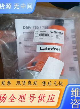 请询价-Stubbe斯德宝减压阀 DMV765  PP-