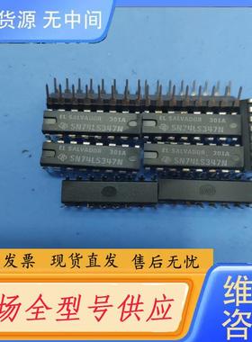请询价-74LS347，进口老货，镀锡脚无氧化，30