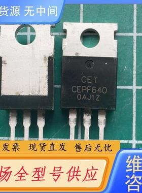 需询价-CEPF640 库存尾料．的正品。有50个。