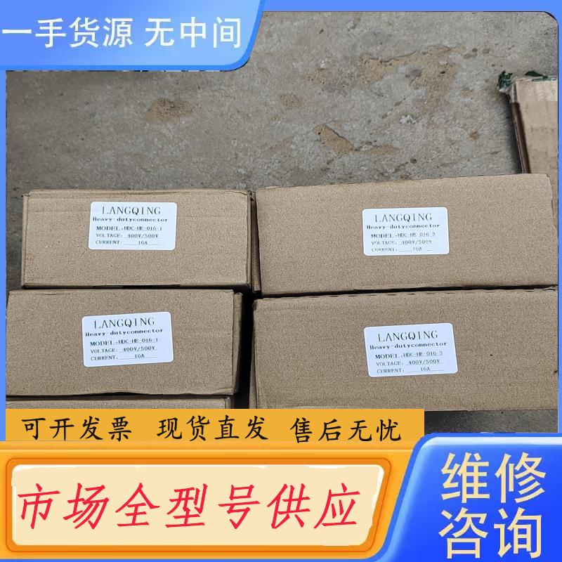 需询价-LANGQING工业连接器HDC-HE-016-1，