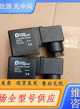 请询价-NASS电磁阀线圈