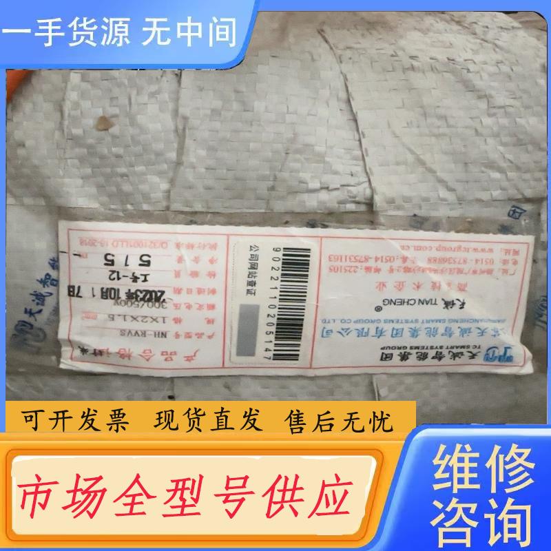 请询价-天诚双绞电源线 NH-RVVS1*2*1.5