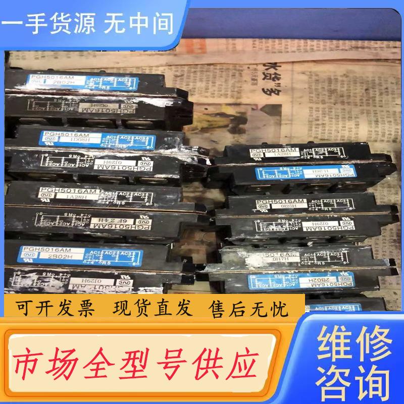 请询价-PGH5016AM