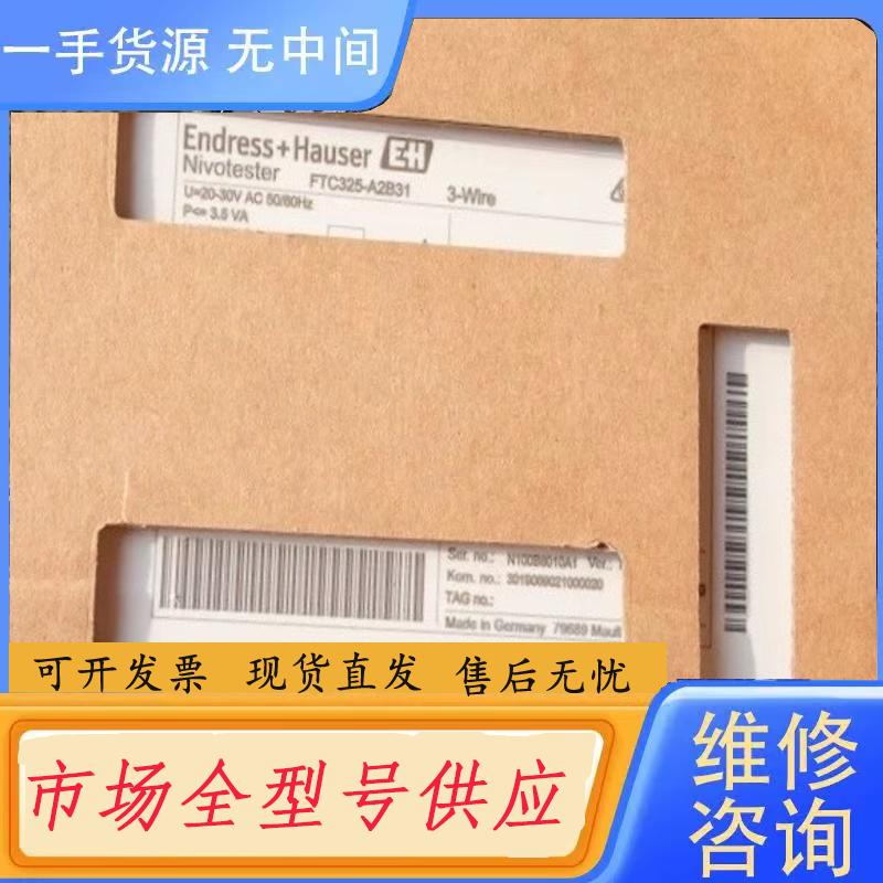 请询价-E+H FTC325-A2B31 恩德斯豪斯电容