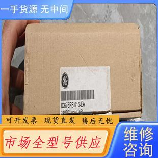 IC676PBI016 fanuc模块 请询价 通用ge
