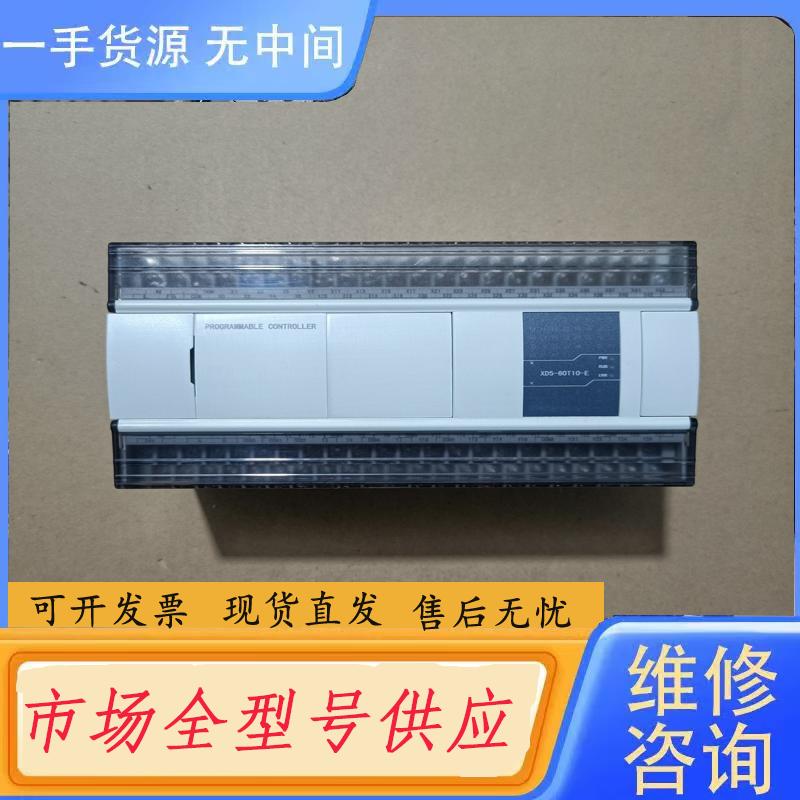 请询价-信捷PLC，型号XD5-60T10-E，成色95新，
