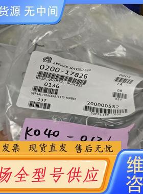 需询价-AMAT应用材料 0200-17826 钨掩模片，正