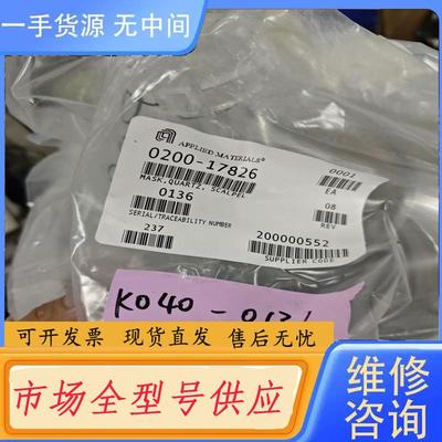 需询价-AMAT应用材料 0200-17826 钨掩模片，正