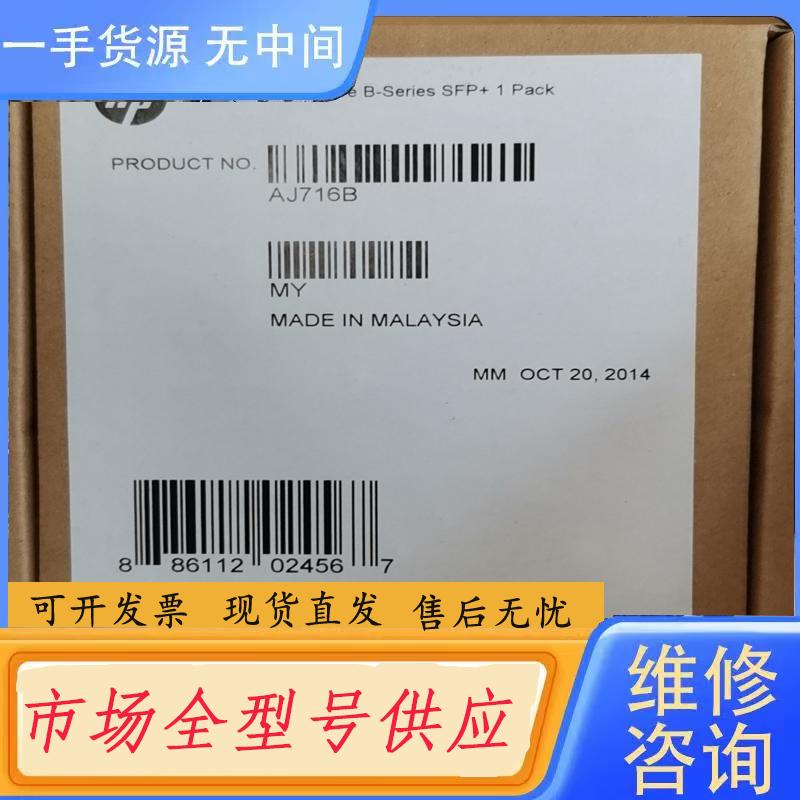 需询价-AJ716B HP 8Gb Shortwave B-