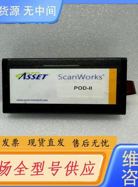 请询价-ASSET ScanWorks POD-II边界扫描