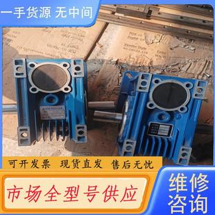 请询价 NMRV063蜗轮蜗杆铝壳减速机两个每个200元