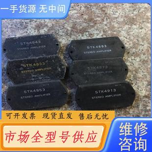 STK4913 STK4843 STK 进口 请询价