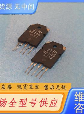 请询价-STR83145 电子元件两只 一只新 另一只是