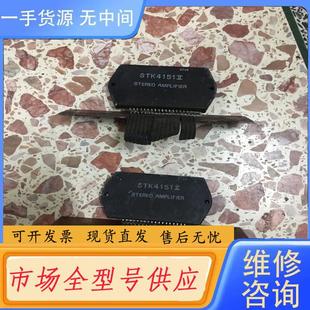 按图片发 进口带板 退换 STK4151II 请询价