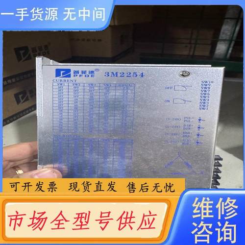 请询价-普菲德三相步进电机驱动器3M2254大电流3DM22