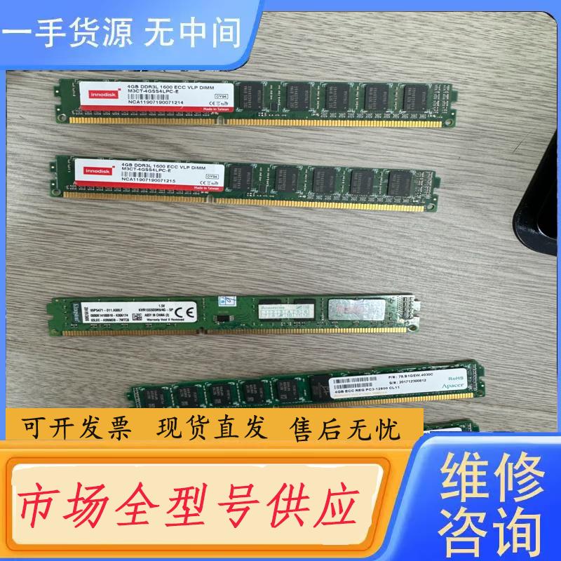 请询价-服务器内存条 DDR3L 4GB 1600 包测试