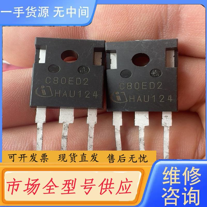 需询价-C80ED2散新未上机。原脚原字体,检测好的发货。