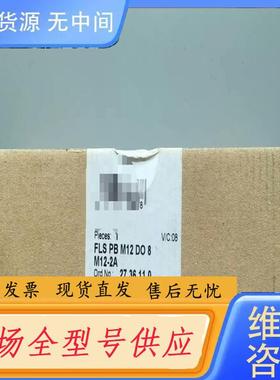 需询价-菲尼克斯2736110