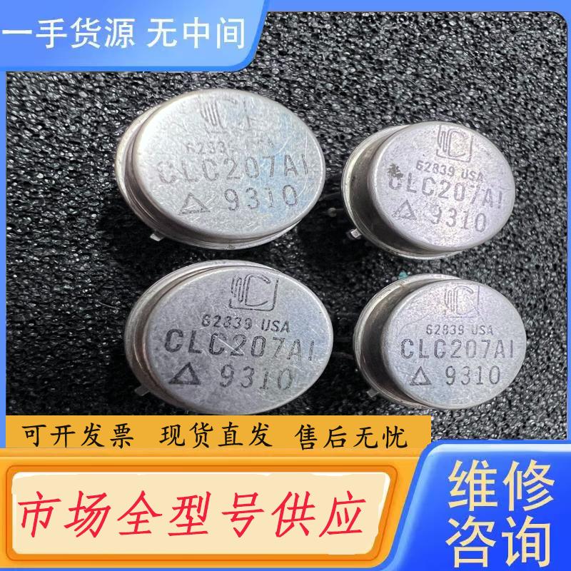 请询价-CLC205AI CLC206AI CLC207AI