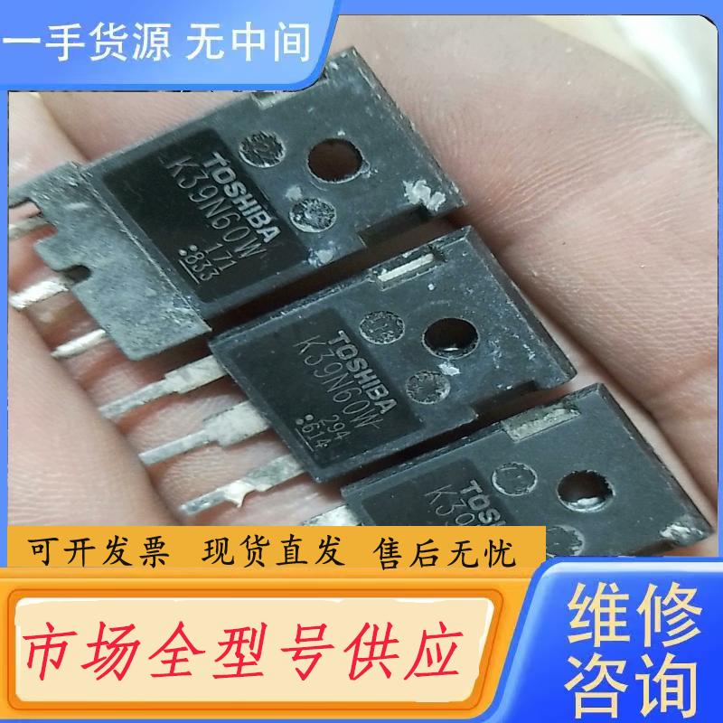 需询价-K39N60W。K39N60W5,原字体一个1.9元