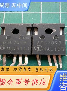 需询价-60C7099 。原字体检测好的发货。