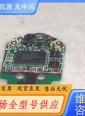 请询价-XM2000 T29-XM2000-V2.1蓝牙芯片