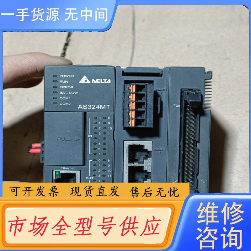 请询价-台达AS324MT-A 台达plc AS324M