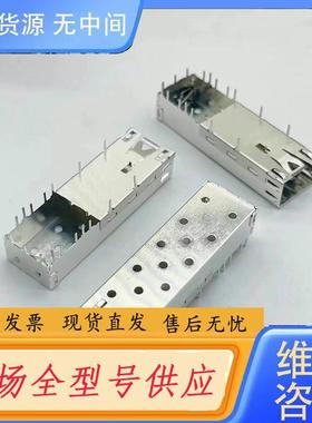 请询价-代替莫仕747370010  EMI屏蔽罩 SFP单