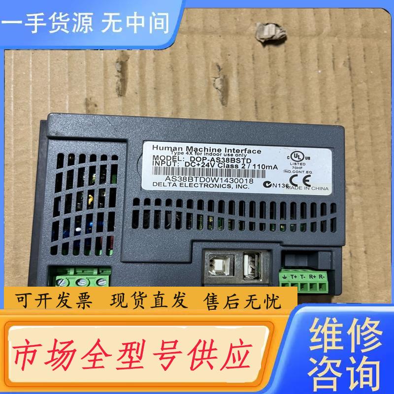 请询价-台达 触摸屏 DOP-AS38BSTD