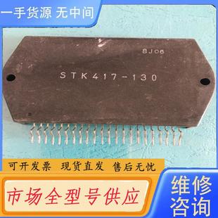 请询价 130进口包 STK417
