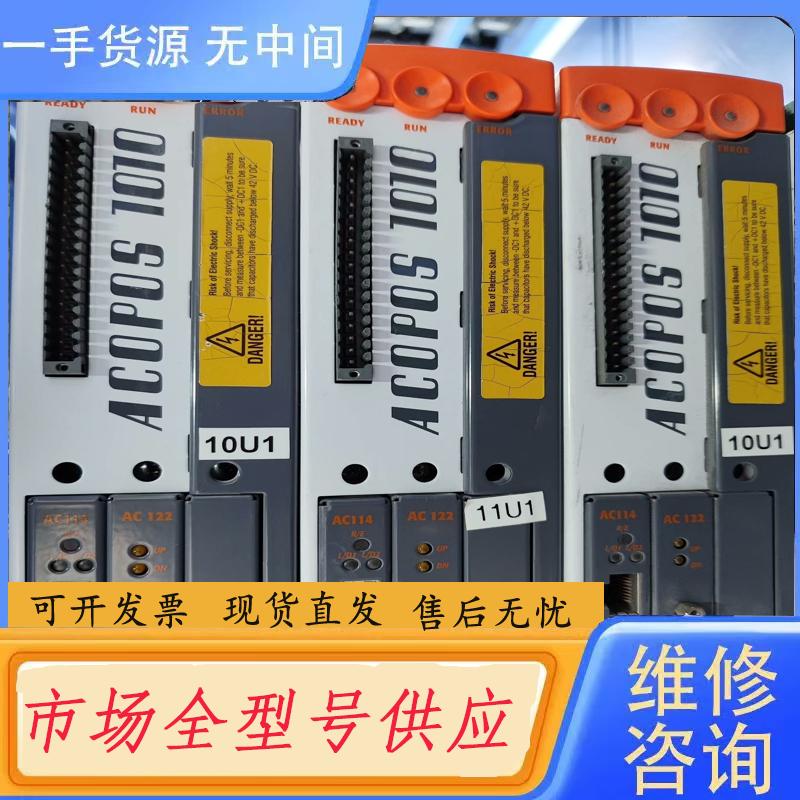 需询价-贝加莱ACOPOS 1010伺服驱动器8V1010.