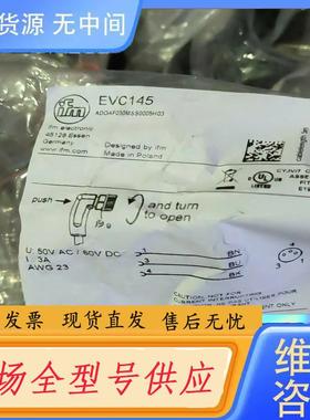 请询价-ifm易福门EVC145,正品，