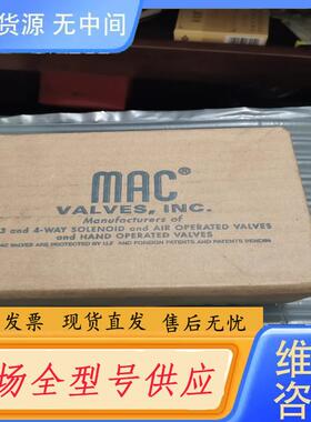 请询价-MAC正品电磁阀MV-P1A-AFDA-DM