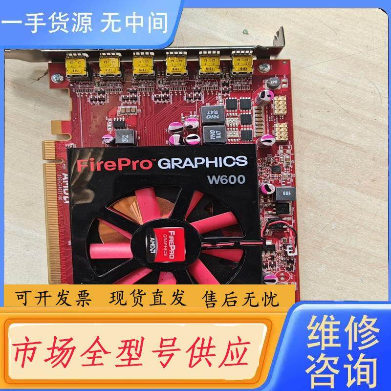 请询价-AMD FirePro W600 2g无修。专业