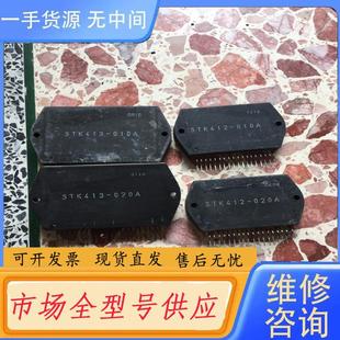 STK412 010A STK413 请询价