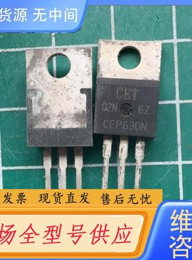 需询价-CEP630N 库存尾料．的正品。有50个。氧化