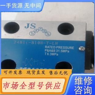 B10H 电磁换向阀24BI1 请询价