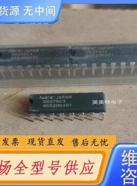 请询价-UPD6376CX 丝印D6376CX NE