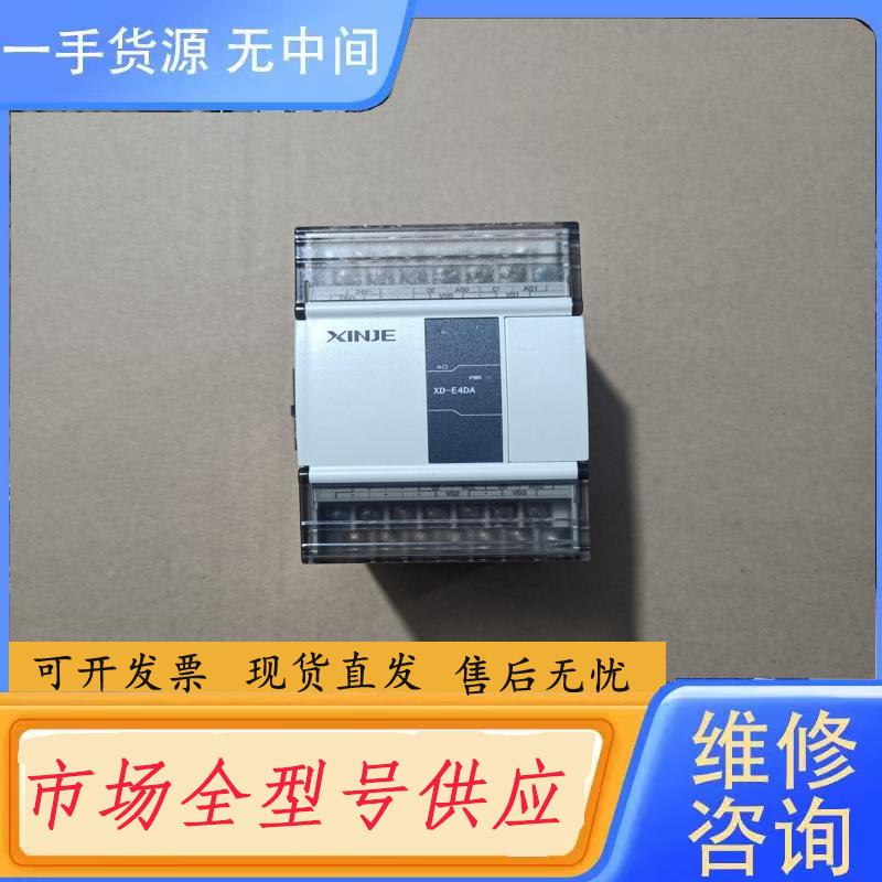 请询价-信捷PLC扩展，型号XD-E4DA，成色95新，装机