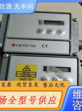 请询价-OPtris欧普士红外测温仪，橙色可以，