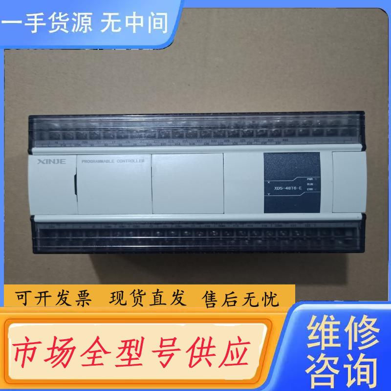 请询价-信捷PLC，型号XD5-48T6-E，成色95新，装