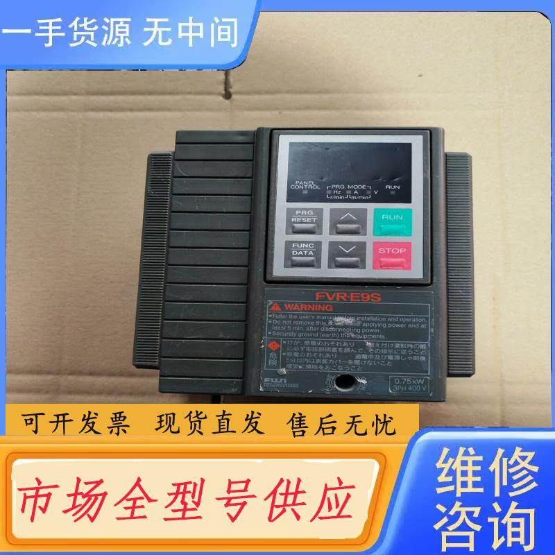 请询价-富士变频器：FVR0.75E9S-4AN