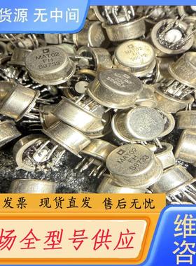 请询价-MAT02FH   拆板  自加 可直拍